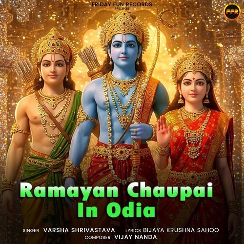 Ramayan Chaupai In Odia