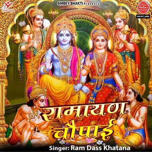Ramayan Chaupai