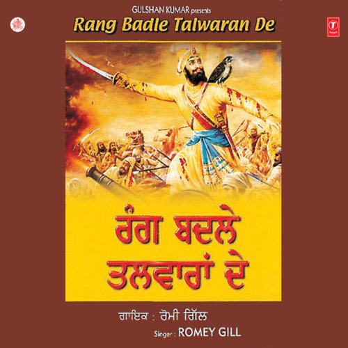 Rang Badle Talwaran De