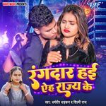 Rangdar Hai Aeh Rajay Ke