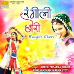 Rangili Chori