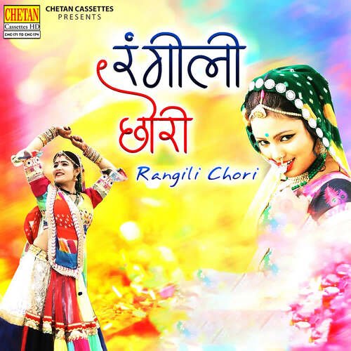 Rangili Chhori Part 3