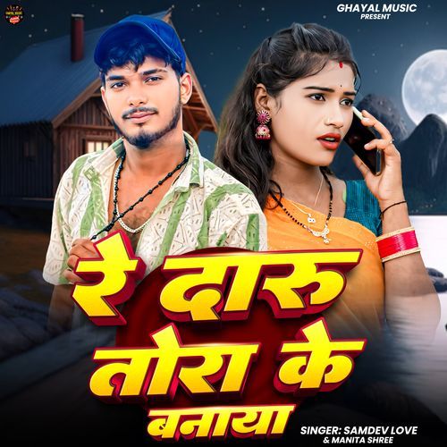 Re Daru Tora Ke Banaya