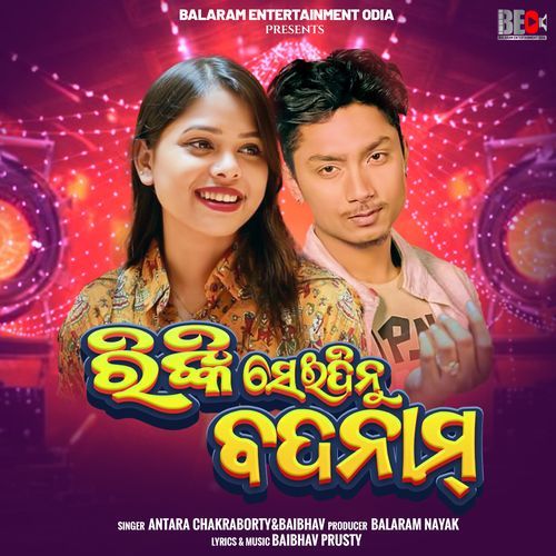 Rinky Seidinu Badnam