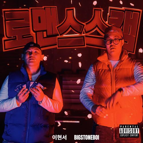 Boom (feat. KOR KASH)