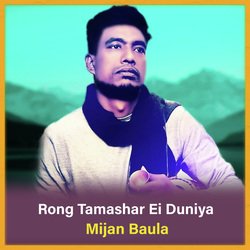 Rong Tamashar Ei Duniya-JFAqVABSTkU