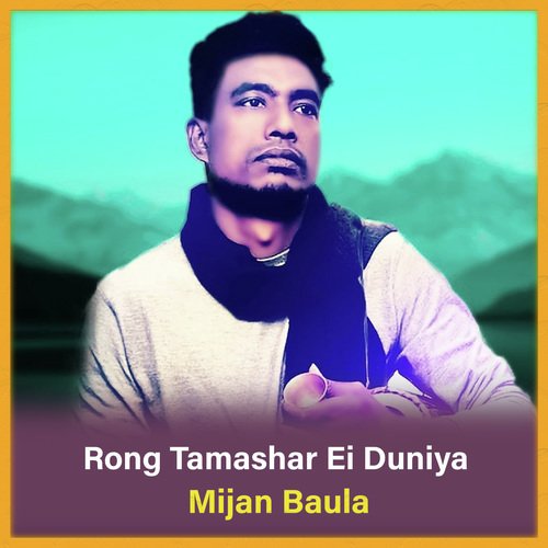 Rong Tamashar Ei Duniya