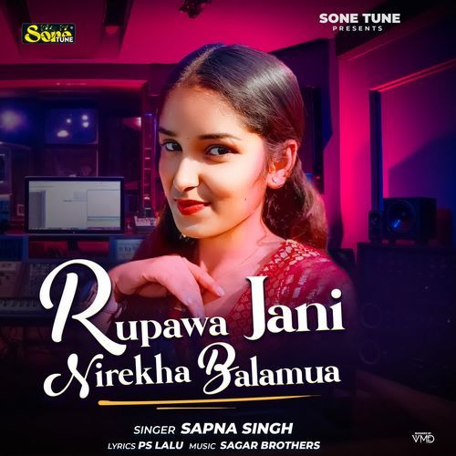 Rupawa Jani Nirekha Balamua