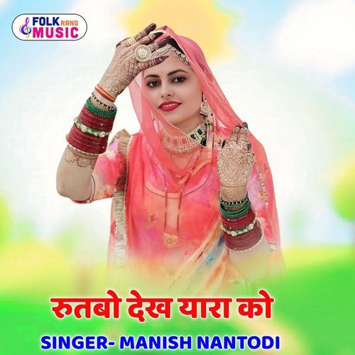 Rutbo Dekh Yara Ko