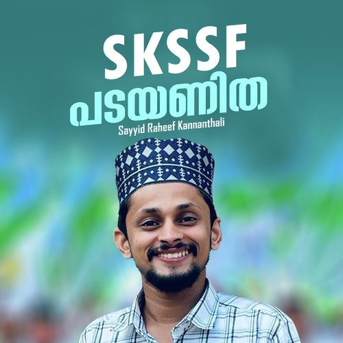 SKSSF padayanitha