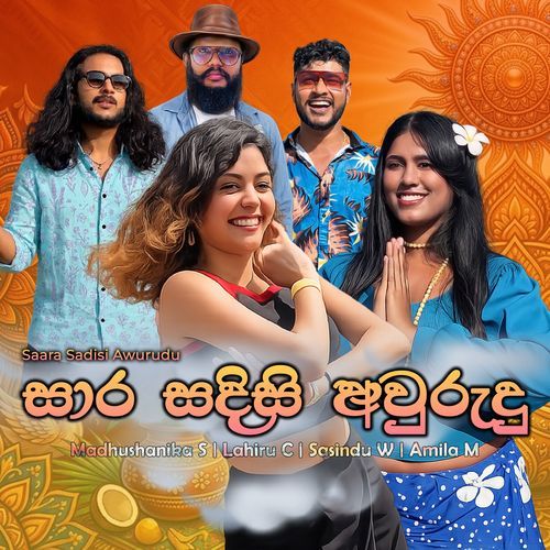 Saara Sadisi Awurudu cover art