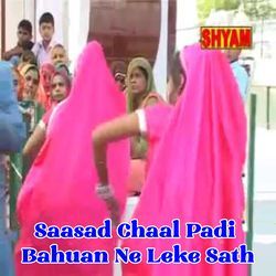 Saasad Chaal Padi Bahuan Ne Leke Sath-RxE0chZzWHI