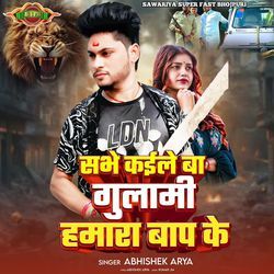 Sabhe Kaile Ba Gulami Hamara Bap Ke