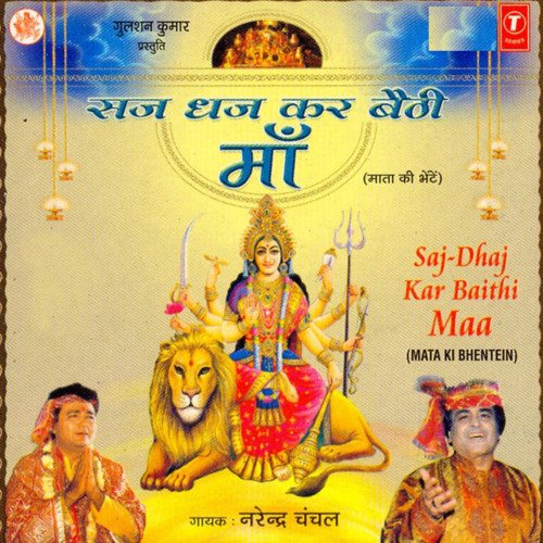 Saj Dhaj Kar Baithi Maa