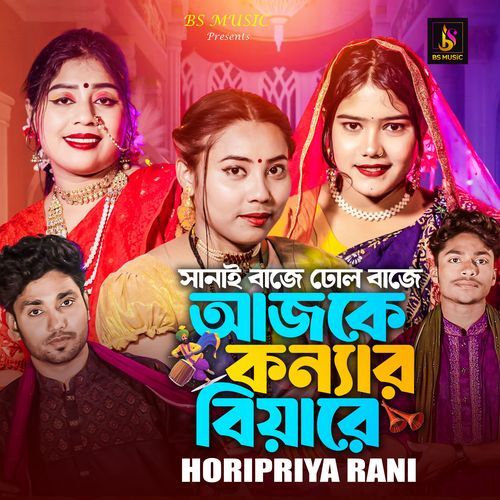 Sanai Baje Dhol Baje Ajke Konnar Biyare