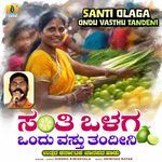 Santi Olaga Ondu Vasthu Tandeni