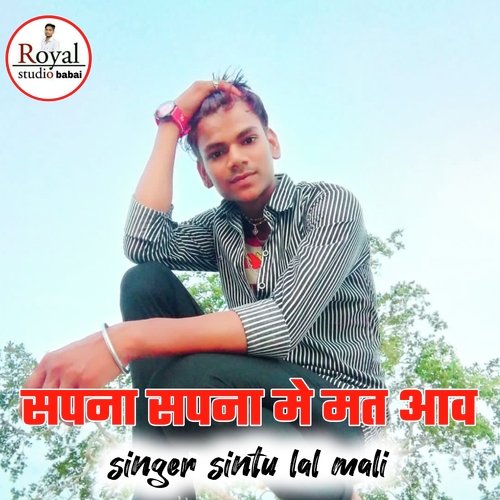 Sapna Sapna Me Mat Aaw