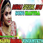 Sarvabadha Vinirmukto Mantra