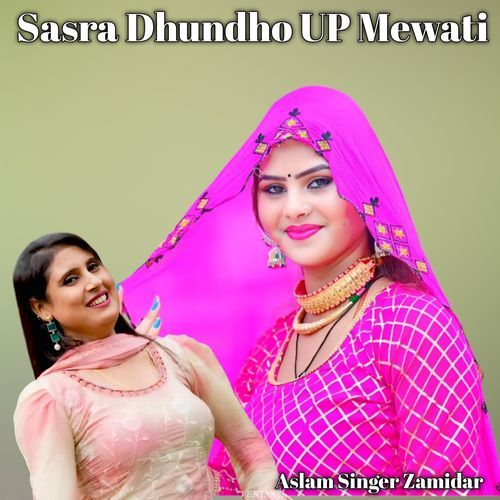 Sasra Dhundho UP Mewati