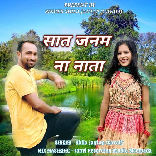 Sat Janam Na Nata