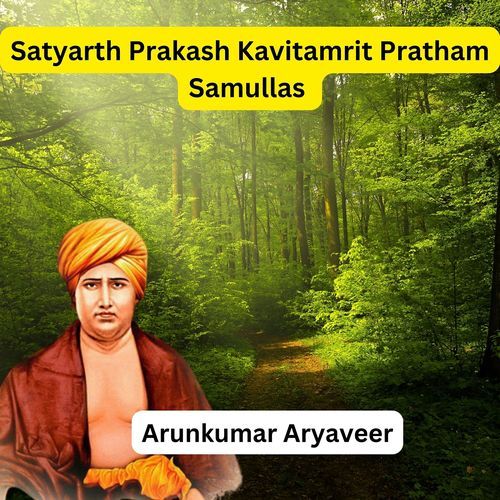 Satyarth Prakash Kavitamrit Pratham Samullas