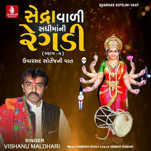 Sendaravali Sadhi Ma Uvarsad Sotej Ni Vaat, Vol. 2