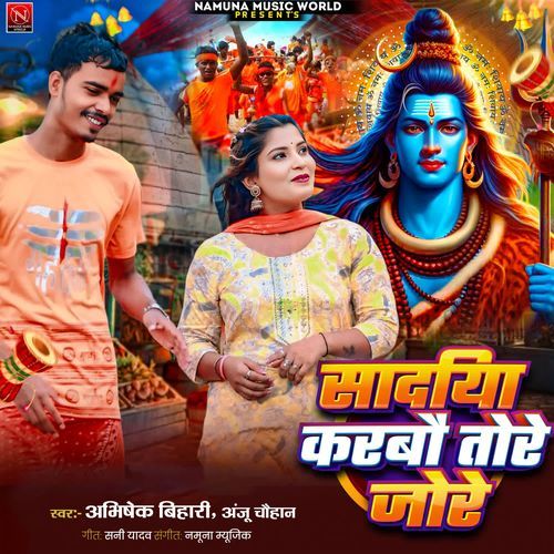 Shadiya Karbau Tore Jore