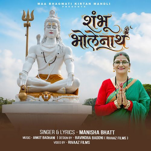 Shambhu Bhole Nath