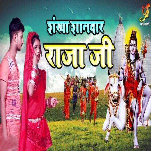 Shankha Shandaar Raja Ji