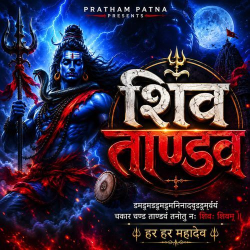 Shiv Tandav Stotram