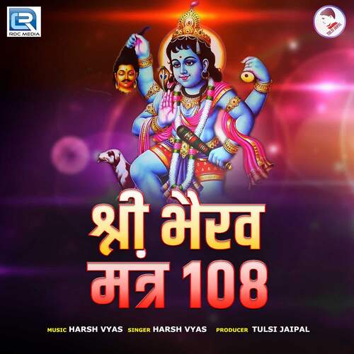 Shree Bhairav Mantra 108