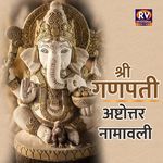 Shri Ganpati Ashtottara Namavali