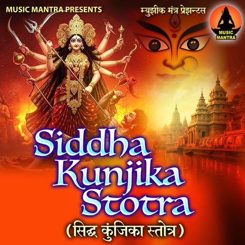 Siddha Kunjika Strotram
