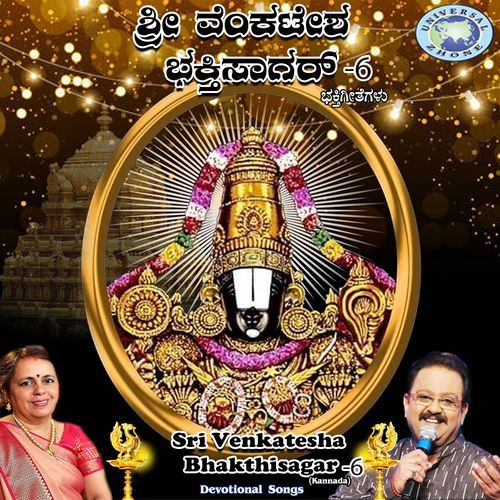 Sri Venkatesha Bhakthisagar 6