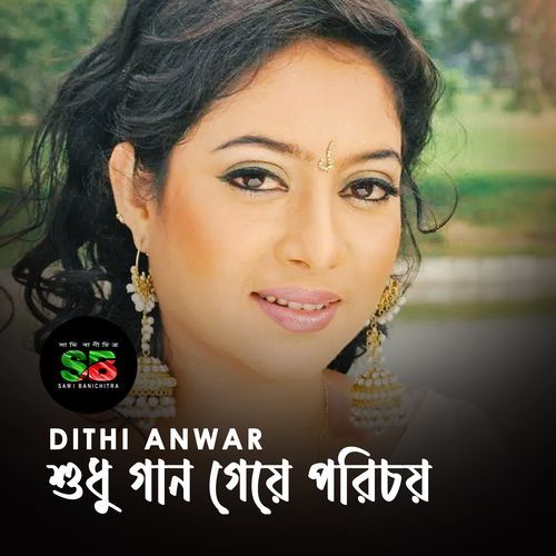 Sudhu Gan Geye Parichay