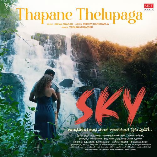 Thapane Thelupaga (From "Sky")