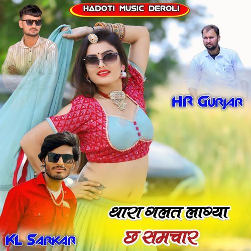 Thara Galat Lagya Ch Samchar