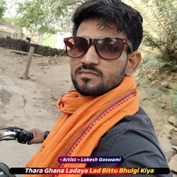 Thara Ghana Ladaya Lad Bittu Bhulgi Kiya