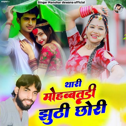 Thari Mohabbatdi Juthi Chori