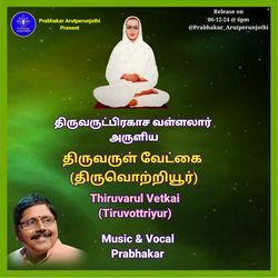 Manamudhaam Unthaal-PSAuRyNccgo