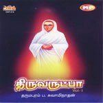 Thiruvarutpa Vol-1