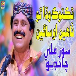 Tiktok Wada Tho Thaye