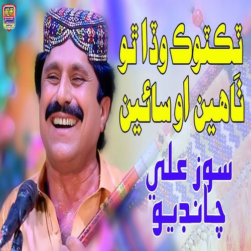 Muhja Khuda Mokhe Mila