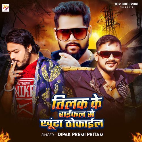 Tilak Ke Raifal Se Khuta Thokail