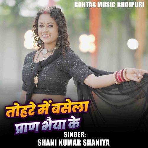 Tohre Me Basela Pran Bhaiya Ke