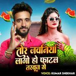 Tor Jawaniya Lago Ho Fatal Tarbuj Ge
