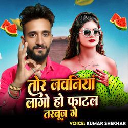 Tor Jawaniya Lago Ho Fatal Tarbuj Ge