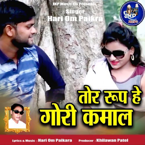 Tor Roop He Gori Kamal
