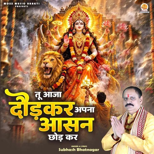 Tu Aaja Dodh Kar Apna Asan Chhod Kar