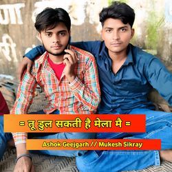 Tu Dul Sakti Hai Mela Me